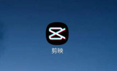 剪映羽化功能在哪