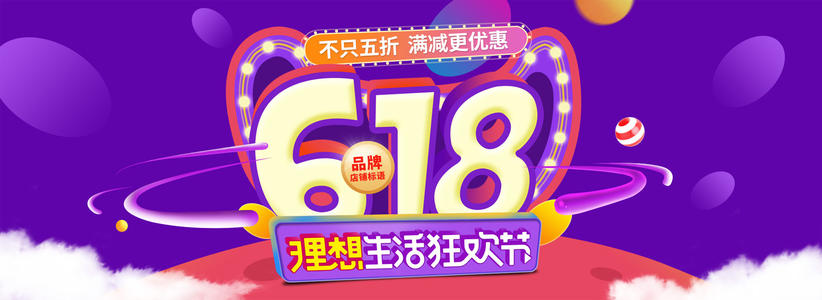 2020淘宝618活动什么时候结束