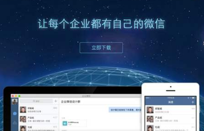 企业微信怎么建群