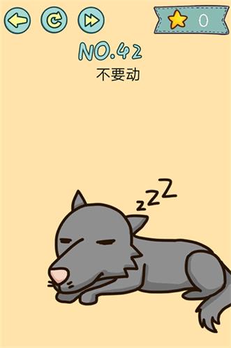 《脑力黑洞》第42关怎么通关,第42关答案是多少