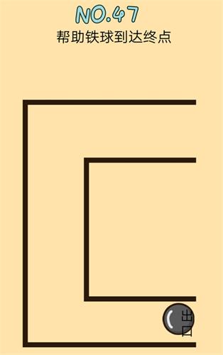 《脑力黑洞》第47关通关方法,第47关答案是什么