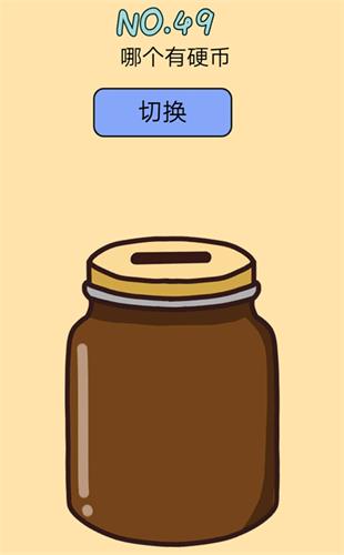 脑力黑洞第49关怎么通关,第49关答案是多少