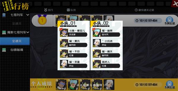 《一人之下》手游魔影列车怎么打 平民魔影列车打法技巧