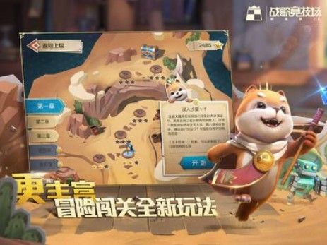 《战歌竞技场》三星棋子怎么合成 赌三星是什么意思