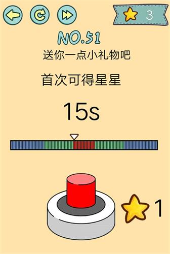 《脑力黑洞》第51关怎么过,第51关通关技巧