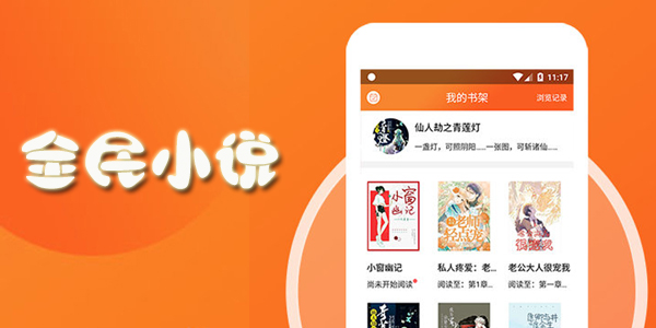 全民小说如何屏蔽广告