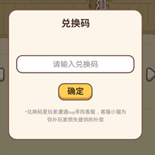 《动物餐厅》5月兑换码是什么 5月兑换码大全