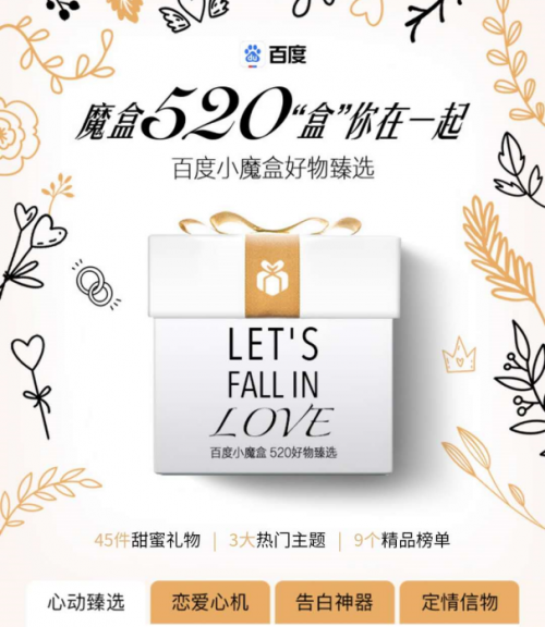 520限时拆盲盒活动入口在哪