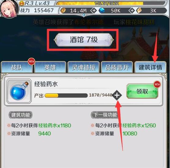 《邂逅在迷宫》背包和建筑扩容方法 背包怎么增加容量