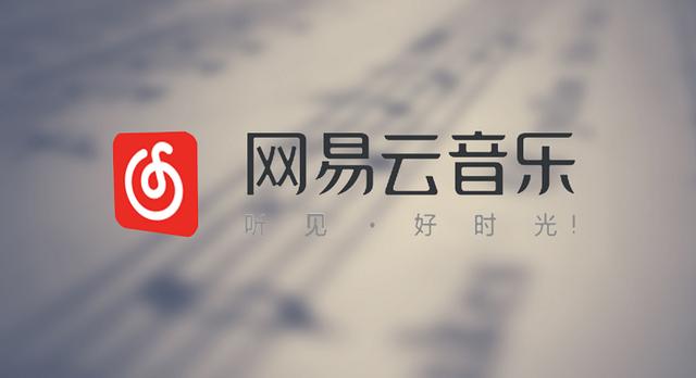 网易云音乐怎么查看vip歌单
