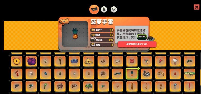 《恶果之地》特殊武器有哪些 特殊武器分享