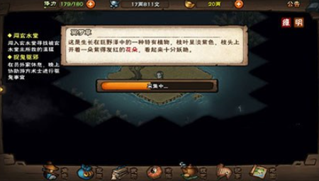 《烟雨江湖》怎么避免瘴气 瘴气怎么解除