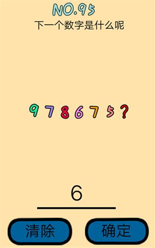 《脑力黑洞》第95关怎么过,第95关通关技巧