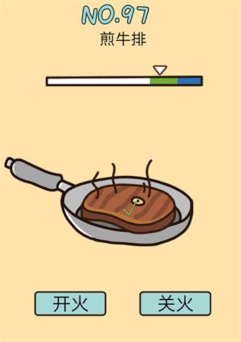 《脑力黑洞》第97关通关攻略,第97关答案