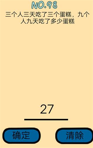 《脑力黑洞》第98关怎么过,第98关通关技巧