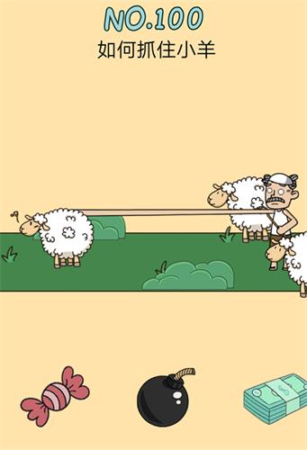 《脑力黑洞》第100关通关方法,第100关答案是什么