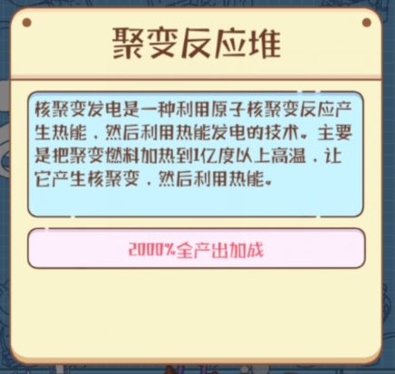 《喵星人简史》星际移民简介 星际移民作用简介