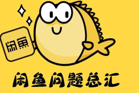 闲鱼怎么取消订单