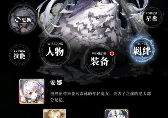 《爆裂魔女》附魔优先考虑什么 羁绊属性怎么搭配