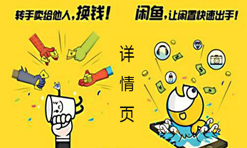 闲鱼鱼贝有什么用