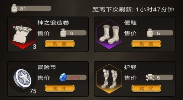 不朽之旅神之息有什么用 神之息怎么获取
