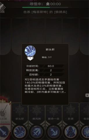 《不朽之旅》前期发展攻略 萌新开局怎么玩