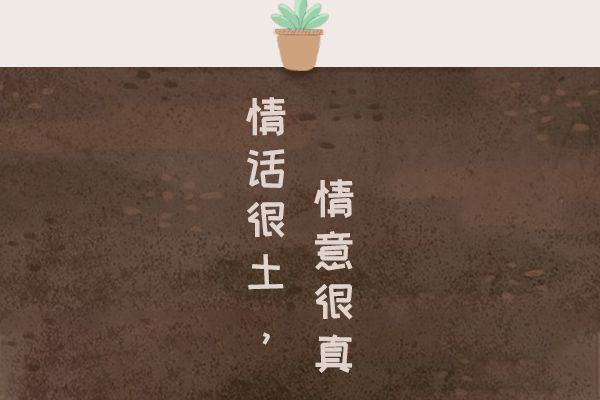 抖音秀恩爱特别火的一段话