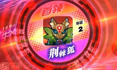 《天际冒险队》袭击副本信息简介 副本有什么奖励