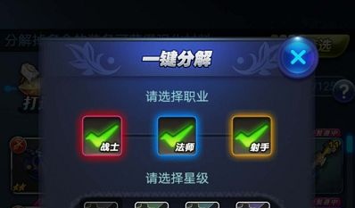 《天际冒险队》装备怎么打造 装备打造技巧