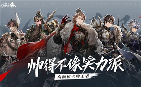 《三国志幻想大陆》关羽技能详解 关羽阵容羁绊怎么搭配