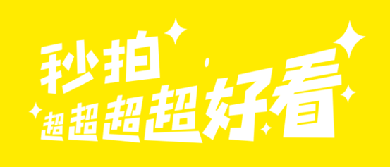 秒拍怎么设置不同步微博