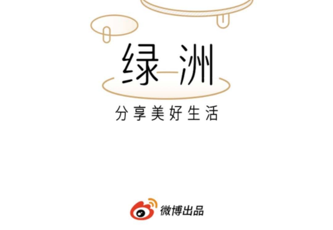 绿洲内容怎么同步到微博