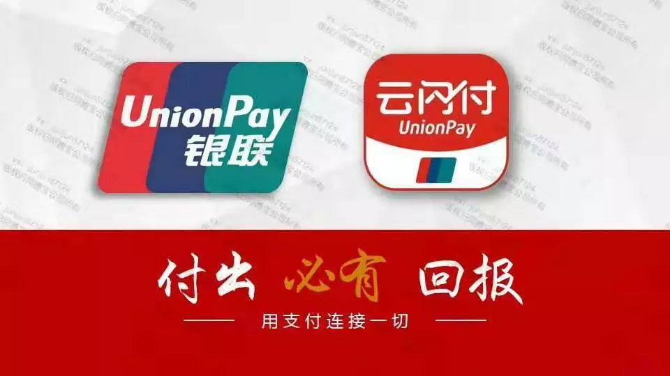 云闪付怎么设置人脸登录