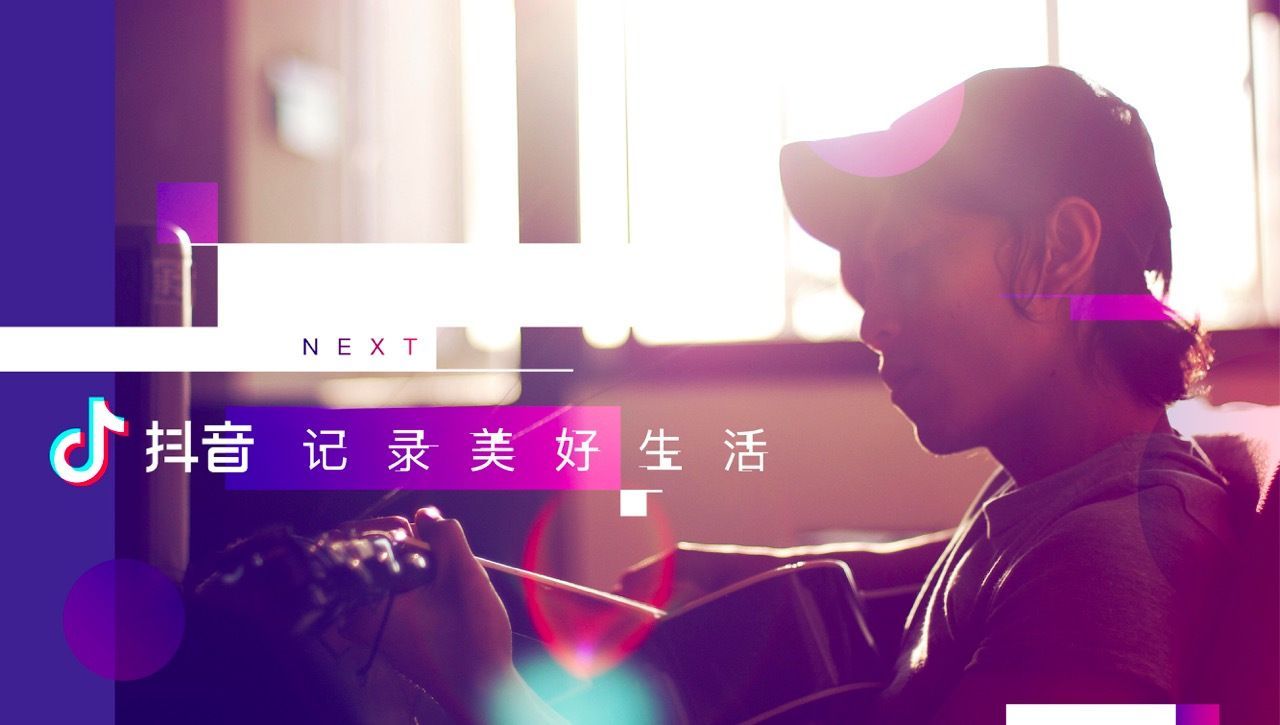 抖音怎么开麦克风权限