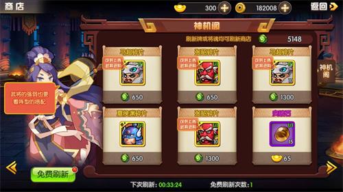 《天天三国》英雄碎片获取方法 怎么获取英雄碎片