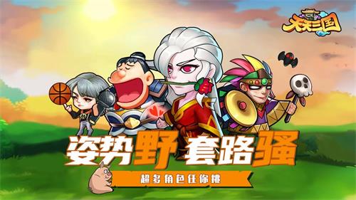 《天天三国》新手怎么玩 新手入门攻略