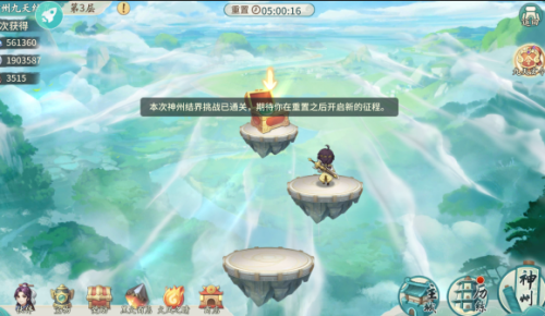 《轩辕剑剑之源》神州九天结界打法攻略 神州九天结界通关方法