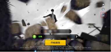 《一人之下》手游客服怎么找 客服寻找方式