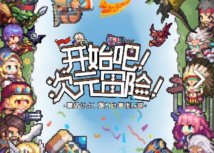 《异次元大作战》角色碎片获取获取方式 角色碎片怎么获得