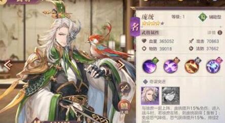 《三国志幻想大陆》诸葛亮和庞统对比 诸葛亮庞统属性介绍