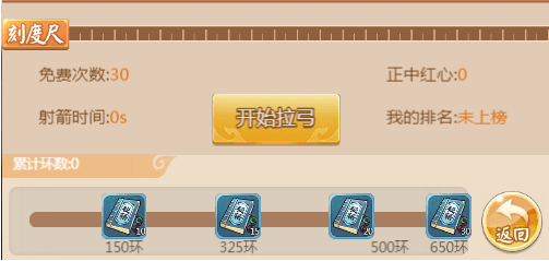 《名酱三国》靶场射箭攻略 如何在靶场更好的命中靶心