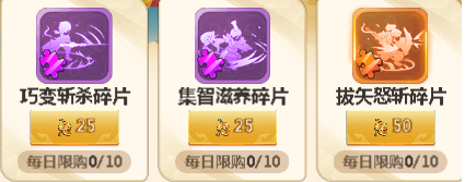 《名酱三国》不可错过的商店攻略 怎样才能更好的购买物品