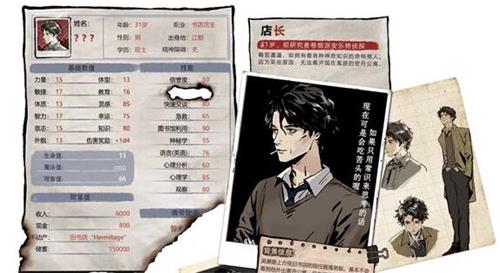 《寄居隅怪奇事件簿》怎么选择支线 快速选择支线方法