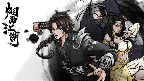 《烟雨江湖》说书人支线怎么完成 说书人支线完成方法