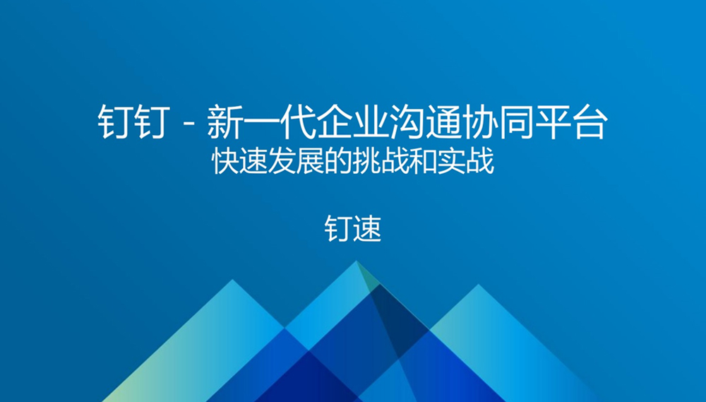 钉钉怎么解绑支付宝