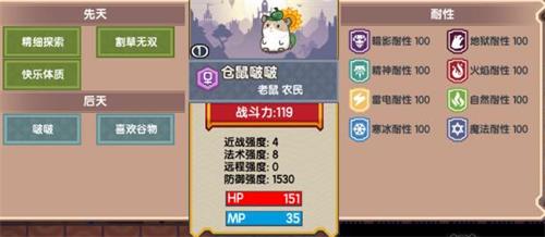 《伊洛纳》仓鼠啵啵属性介绍 仓鼠啵啵怎么样
