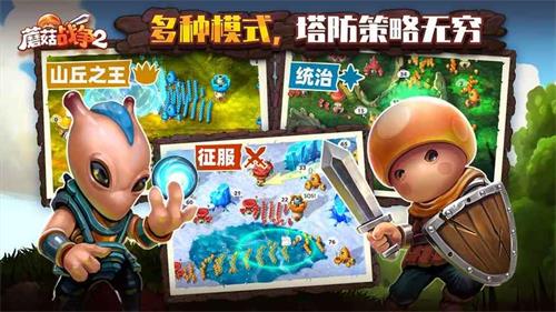 《蘑菇战争2》士气提升方法 士气怎么提升