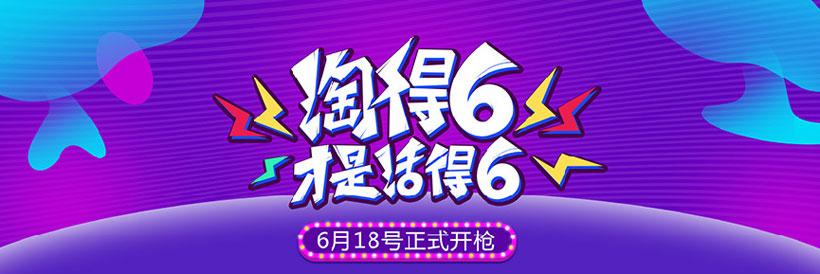 淘宝618一起来赛车怎么退出战队