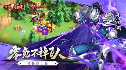 《放开那三国3》魏国各种阵容搭配 不同情况阵容搭配