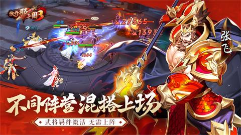《放开那三国3》吴国阵容推荐 吴国各种混搭介绍